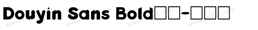 Douyin Sans Bold样品字体转换 Douyin Sans Bold样品字体转换